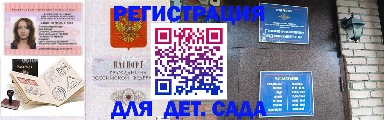 прописка поиск в Махачкале