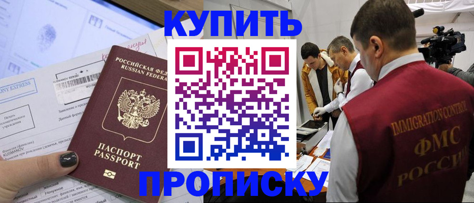 временная регистрация 2025 в Махачкале